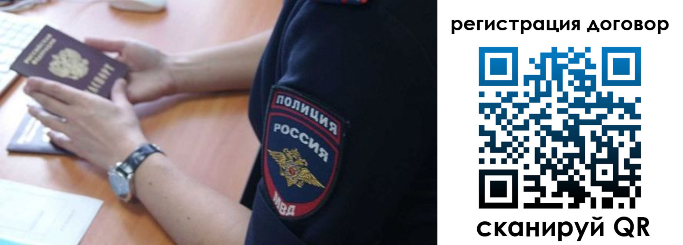 прописка иностранных граждан в Никольском