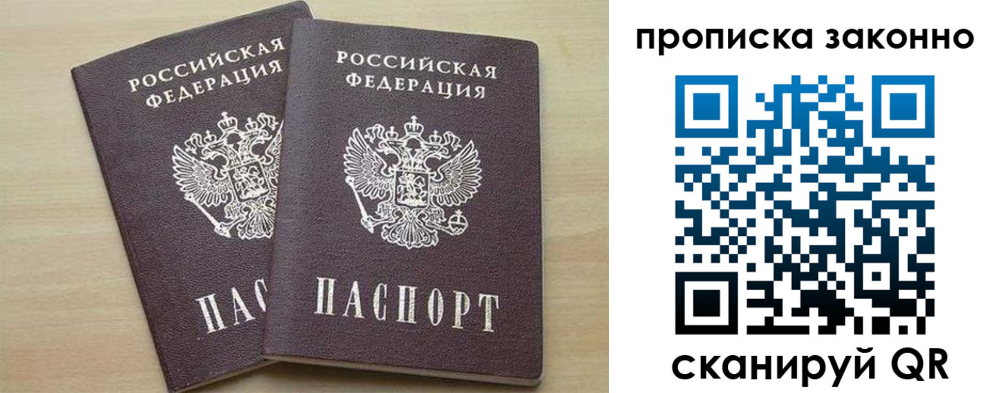 миграционный учет в Никольском