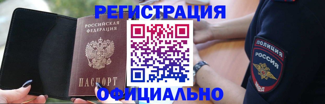 прописка для кредита в Никольском