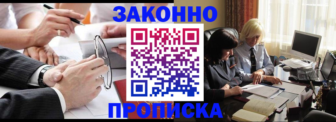 временная регистрация гарантия в Никольском