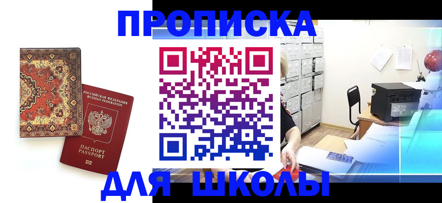 временная регистрация собственник в Никольском