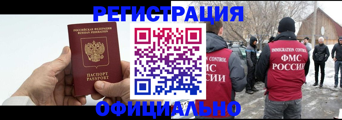 временная регистрация в квартире в Никольском